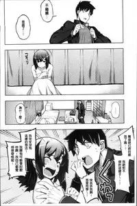 [Namonashi] Fukutsu no Perorist [Chinese]