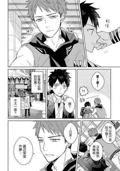 The Monster of Memory Vol.1-Vol.3