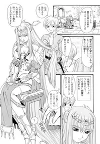 [Anthology] Seirei Kishi Aquael Anthology Comics