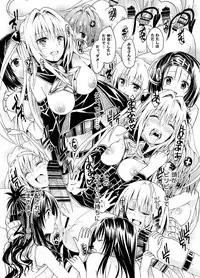 [Samurai Ninja GREENTEA (Samurai Ninja GREENTEA)] Rakuen keikaku DARKNESS-after- Escape is impossible ~ Bousou suru Futanari Yami ~ (To LOVE-Ru Darkness) [Digital]
