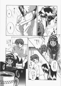 [Nakafusa Momo] Anoko no Himitsu