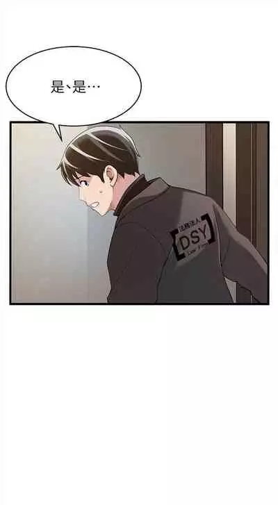 [週日] [Gyou & husky team] 弱點 1-107 官方中文（連載中）