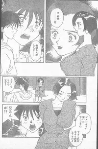 COMIC Penguin Club Sanzokuban 1995-04