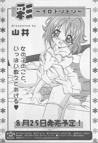 [Anthology] Angel Halo Vol.2