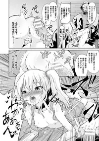 [Puritei] Risou no Omocha (2D Comic Magazine TS Jibun Heroine mou Hitori no Ore ga Erosugite Gaman Dekinee! Vol. 1)