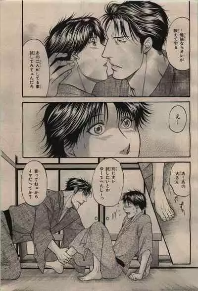 BE・BOY GOLD 2009-12