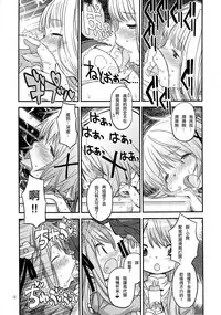 (Tora Matsuri 2015) [GADGET (A-10)] Futanari Sketch 2 (Hidamari Sketch) [Chinese] [沒有漢化]