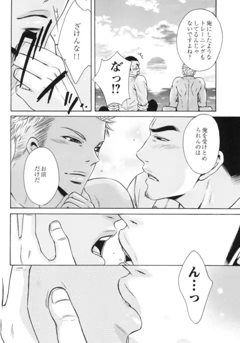 100 Man Mairu no Mizu no Soko