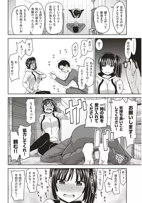 COMIC Shitsurakuten 2017-05