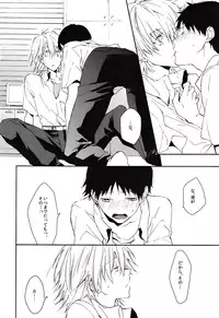 [Mekoro (meco)] Kono Netsu no Na o Shiranai (Neon Genesis Evangelion) [2013-02-16]