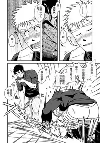 [Akitaku Kikaku (Taku Hiraku)] Ousama to Boku 2 国王与我[Chinese][黑夜汉化组]