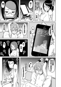 [Anegaoka Sanchoume (Okyuuri)] Juku Koushi ni Yoru Kousoku Gyakure [Chinese] [沒有漢化] [Digital]