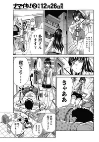 [Itaba Hiroshi] 20/40 Toshi no Sa Ch.1-9
