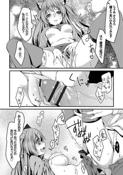 Nekomimi Musume wa Hatsujouki