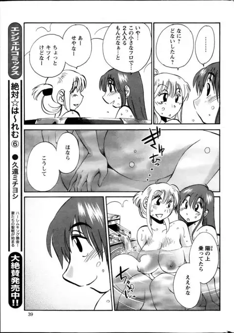 Hirugao Ch. 1-2, 4, 14-40