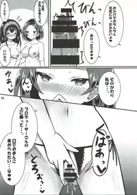 (C92) [Sakura Doori (Hazakura Satsuki)] Futari no Koakuma to Yasashii Sekai (THE IDOLM@STER CINDERELLA GIRLS)