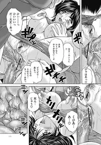 COMIC Mate 2012-08 Vol. 193 [Digital]