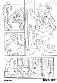 (C80) [RiceCandy (Okome)] Ichi Ni San (Suite PreCure♪)