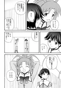 (C64) [G-SCAN CORP. (Satou Chagashi)] AUTO BIANCA (Uchuu no Stellvia)