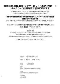 [Shimajiya (Shimaji)] Imouto Elly-chan to Honeymoon Vacances [Chinese] [兔司姬漢化組] [Digital]