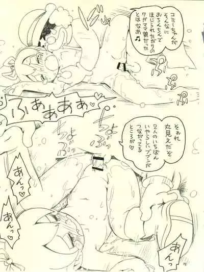 Märchenland no Wana