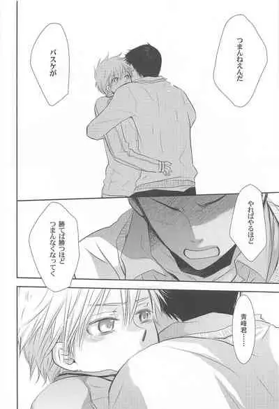 THE PSYLOCK OF KUROBAS