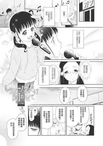 Kodomo ni Narenai Atashi-tachi | 成為不了孩子的我們