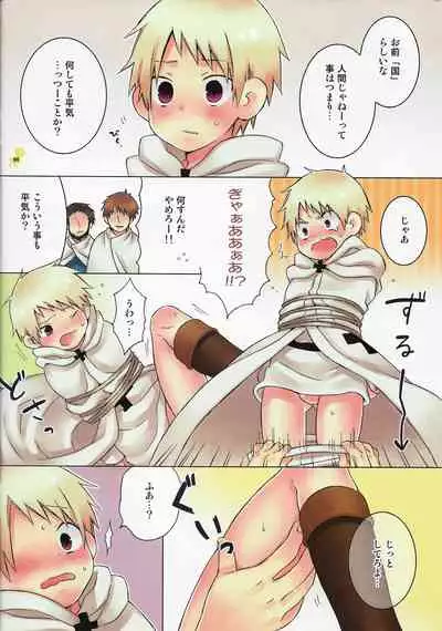 Shotatte Ittai Nandesuka?