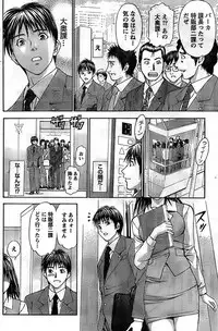 Monthly Vitaman 2008-11