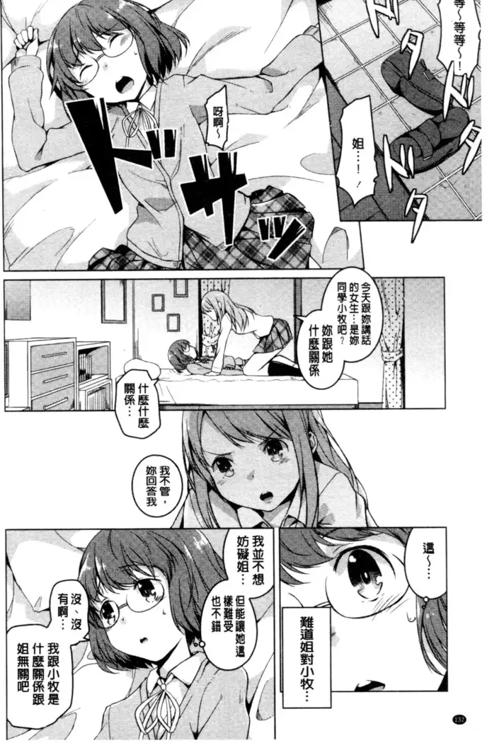 秘めごと記念日