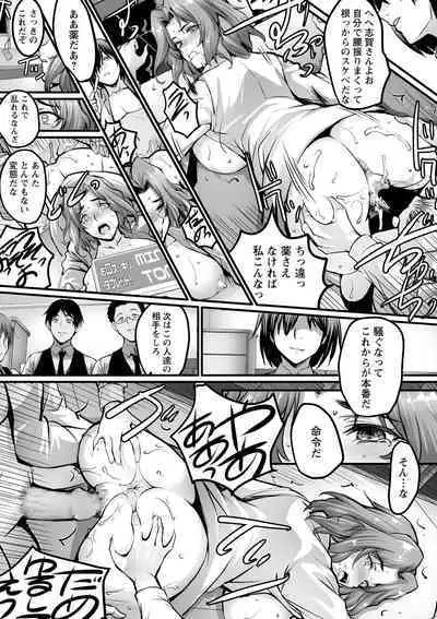 COMIC Masyo 2021-03