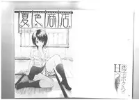 [Onda Chiro] Maigo no Bokura no H ni Tsuite [Chinese]