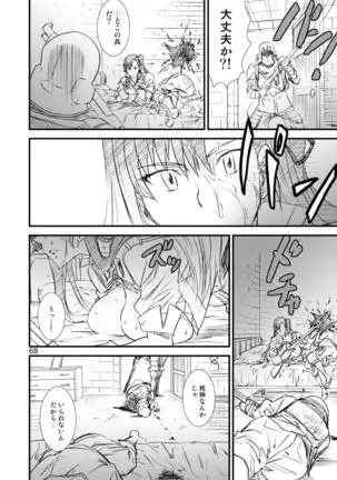 Kikan Yumi Ichirou Soushuuhen+δ