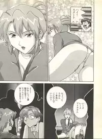 [Anthology] Pai;kuu 1999 October Vol. 22