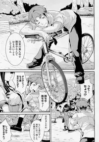 [soba] Teacher & husband! Ch. 1-3