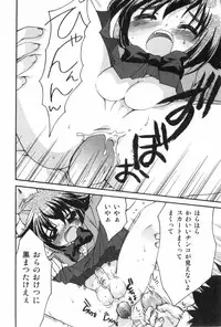 [Anthology] Ero Shota 1 - Eros no Shounen