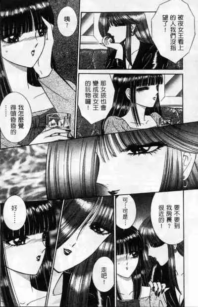 Lady Eccentric | 偏執女郎