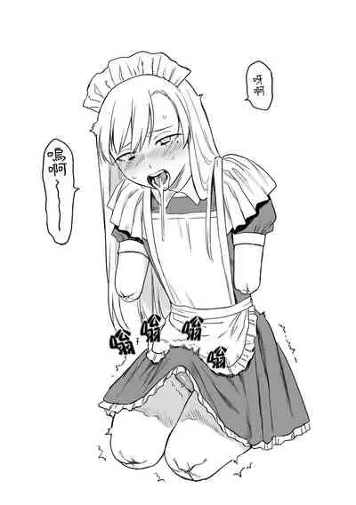 Kesson meido Rui | 殘缺女僕琉衣