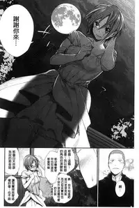 [MGMEE] Joshi OtaCir no Ouji-sama - The Prince of Girl's Otaku Circle [Chinese]