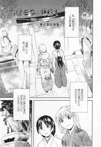 [Anthology] L -Ladies & Girls Love- 03