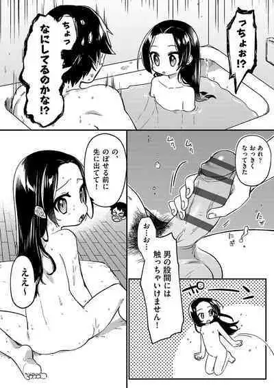 [Anthology] Shoujo Kumikyoku 24 [Digital]