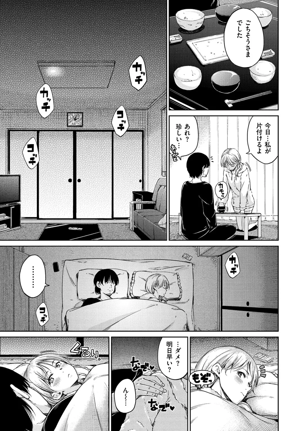 Atatakakute Yawarakakute