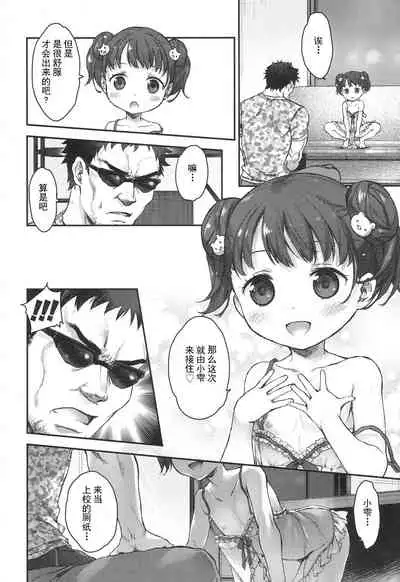 Ikishon!