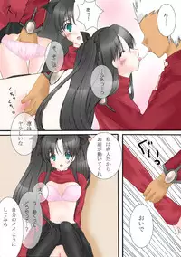 [Hanakairou] Slight fever (Fate/stay night) [Digital]