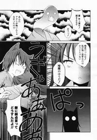 COMIC Yuri Hime S vol.12
