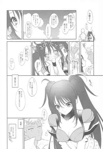 Imanouchi Kara Ore Gonomi ni Kyouiku Suru Hanashi