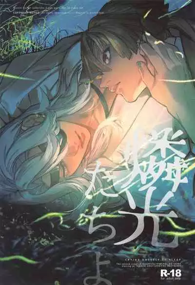 [Byakko Kashi (yok)] Rinkou-tachi yo - CRYING ONESELF TO SLEEP (Kimetsu no Yaiba)