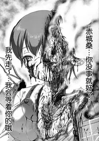 (C87) [Uzigaya (Uziga Waita)] Dokudoku REVIVAL&PANZER (Various) [Chinese] [脸肿汉化组]