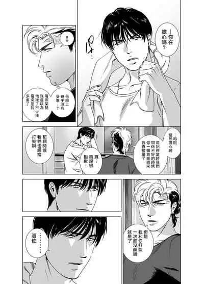 [Inumiso] DARKNESS HOUND | 黑暗猎犬 01-06 [Chinese] [拾荒者汉化组] [Digital]