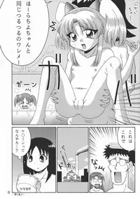 (C59) [SOLEX (Toku)] TOKUTEI 9 (Martian Successor Nadesico, Azumanga Daioh)